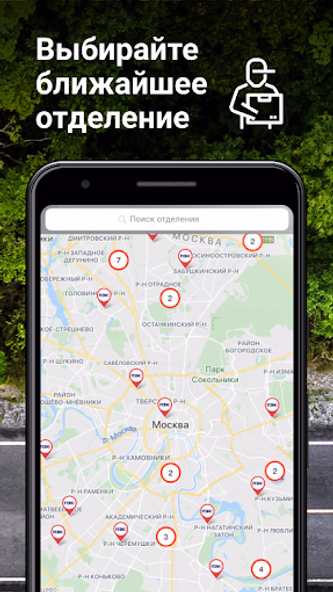 ПЭК: надежные перевозки грузов Screenshot 1 - AppWisp.com ПЭК: надежные перевозки грузов Screenshot 1 - AppWisp.com