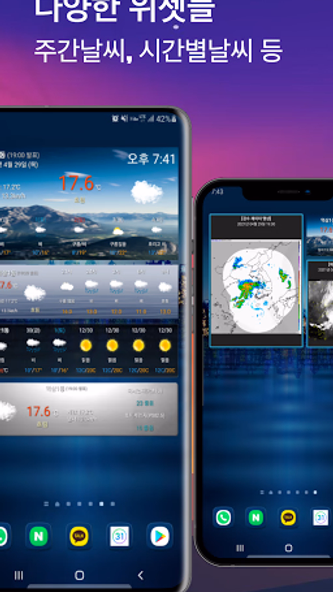 날씨나라 - 기상청, 미세먼지, 내일날씨, 강수레이더 Screenshot 4 - AppWisp.com 날씨나라 - 기상청, 미세먼지, 내일날씨, 강수레이더 Screenshot 4 - AppWisp.com