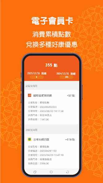 錢都餐飲 Screenshot 2 - AppWisp.com 錢都餐飲 Screenshot 2 - AppWisp.com