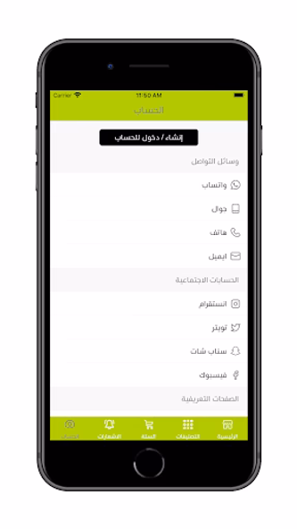 عنايتي | Enayati Screenshot 4 - AppWisp.com عنايتي | Enayati Screenshot 4 - AppWisp.com