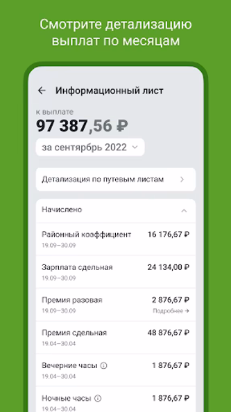 X5 Транспорт Screenshot 3 - AppWisp.com X5 Транспорт Screenshot 3 - AppWisp.com