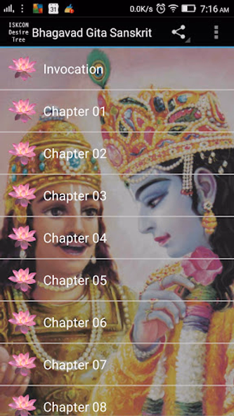 Bhagavad Gita Marathi Audio Screenshot 1 - AppWisp.com Bhagavad Gita Marathi Audio Screenshot 1 - AppWisp.com