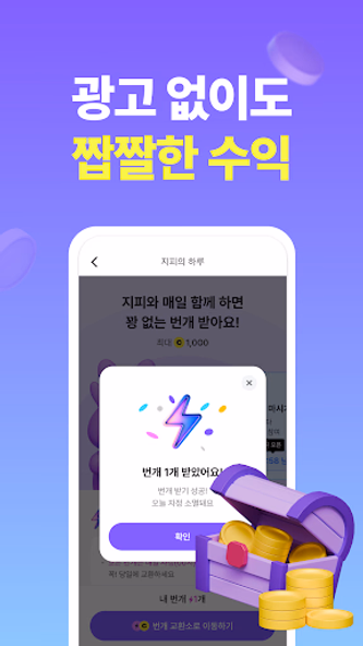 비트버니 - 현금교환 만보기 돈버는앱 앱테크 Screenshot 4 - AppWisp.com 비트버니 - 현금교환 만보기 돈버는앱 앱테크 Screenshot 4 - AppWisp.com