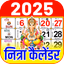 2025 Calendar - AppWisp.com