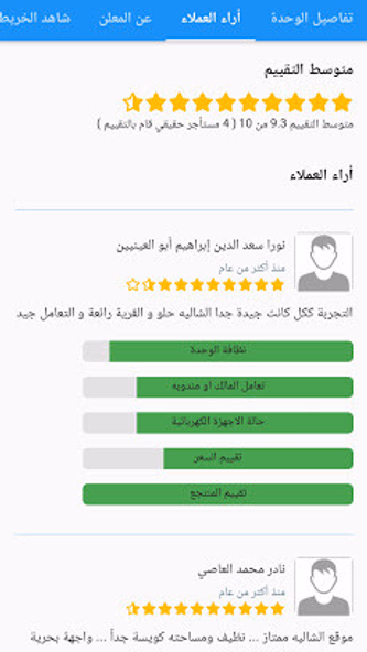 تطبيق ايجارات Screenshot 3 - AppWisp.com تطبيق ايجارات Screenshot 3 - AppWisp.com