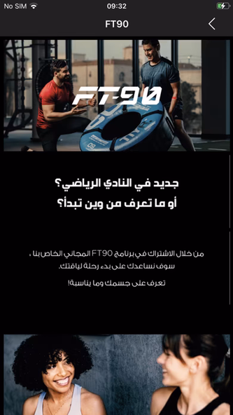 وقت اللياقة -Fitness Time Screenshot 4 - AppWisp.com وقت اللياقة -Fitness Time Screenshot 4 - AppWisp.com