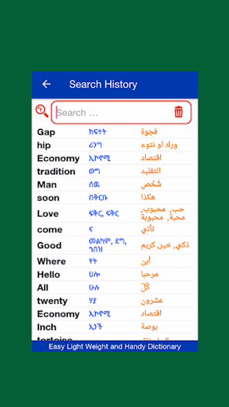 Arabic Amharic Dictionary Screenshot 4 - AppWisp.com Arabic Amharic Dictionary Screenshot 4 - AppWisp.com