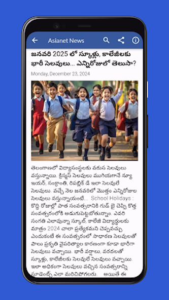 Daily Telugu News Screenshot 3 - AppWisp.com Daily Telugu News Screenshot 3 - AppWisp.com