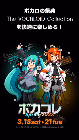 vocacolle: Vocaloid lovers Screenshot 3 - AppWisp.com vocacolle: Vocaloid lovers Screenshot 3 - AppWisp.com