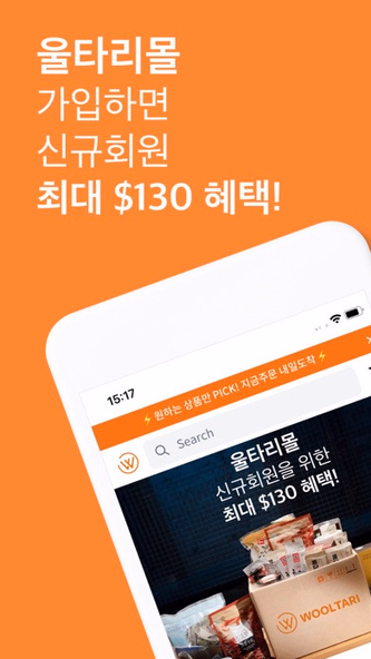 울타리몰 - 한국 프리미엄 농수산식품 마켓 Screenshot 1 - AppWisp.com 울타리몰 - 한국 프리미엄 농수산식품 마켓 Screenshot 1 - AppWisp.com