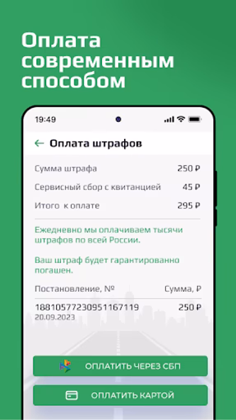 Штрафы Онлайн Screenshot 3 - AppWisp.com Штрафы Онлайн Screenshot 3 - AppWisp.com