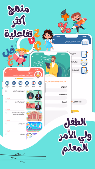 Selaheltelmeez - سلاح التلميذ Screenshot 4 - AppWisp.com Selaheltelmeez - سلاح التلميذ Screenshot 4 - AppWisp.com