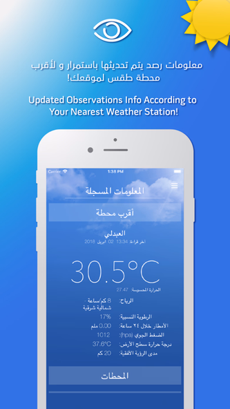 KuwaitMet Screenshot 1 - AppWisp.com KuwaitMet Screenshot 1 - AppWisp.com