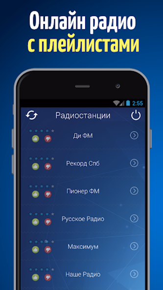 Радио онлайн слушать. React ФМ Screenshot 1 - AppWisp.com Радио онлайн слушать. React ФМ Screenshot 1 - AppWisp.com