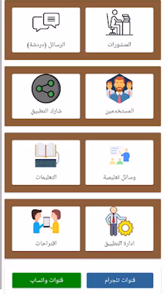 Course of Study Yemen Screenshot 2 - AppWisp.com Course of Study Yemen Screenshot 2 - AppWisp.com
