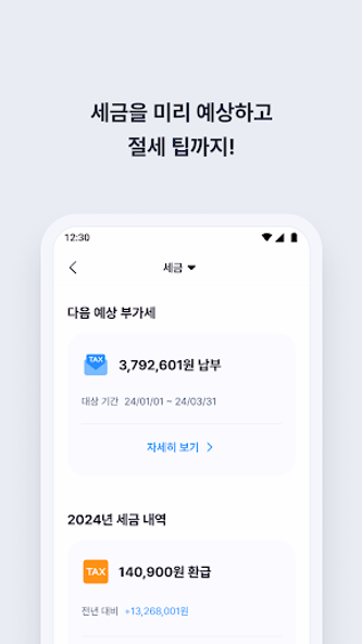 캐시노트 - 사장님 필수앱 Screenshot 4 - AppWisp.com 캐시노트 - 사장님 필수앱 Screenshot 4 - AppWisp.com