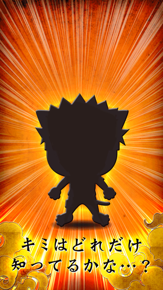 ANIME QUIZ for NARUTO Screenshot 1 - AppWisp.com ANIME QUIZ for NARUTO Screenshot 1 - AppWisp.com