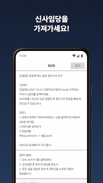 돈나무 - 리워드 돈버는 앱 테크 Screenshot 3 - AppWisp.com 돈나무 - 리워드 돈버는 앱 테크 Screenshot 3 - AppWisp.com