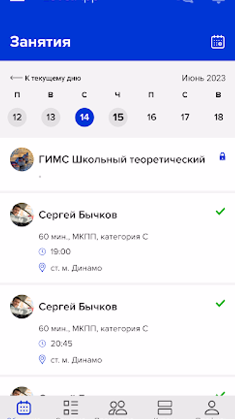 LevelApp Screenshot 1 - AppWisp.com LevelApp Screenshot 1 - AppWisp.com