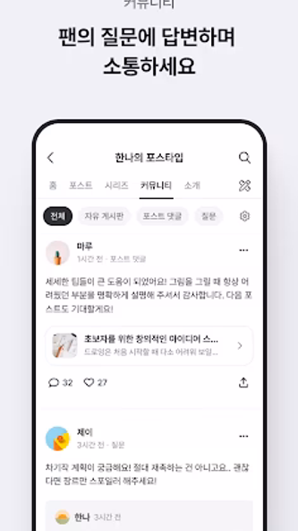 포스타입 POSTYPE Screenshot 4 - AppWisp.com 포스타입 POSTYPE Screenshot 4 - AppWisp.com