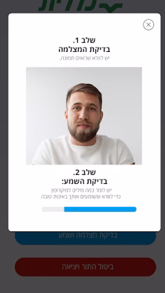 כללית LIVE בדיגיטל Screenshot 3 - AppWisp.com כללית LIVE בדיגיטל Screenshot 3 - AppWisp.com