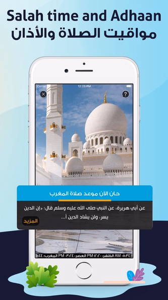 AlMosaly Azan Pray Time Quran Screenshot 2 - AppWisp.com AlMosaly Azan Pray Time Quran Screenshot 2 - AppWisp.com