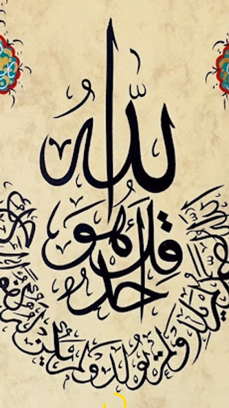 The Noble Quran (Arabic Only) Screenshot 1 - AppWisp.com The Noble Quran (Arabic Only) Screenshot 1 - AppWisp.com