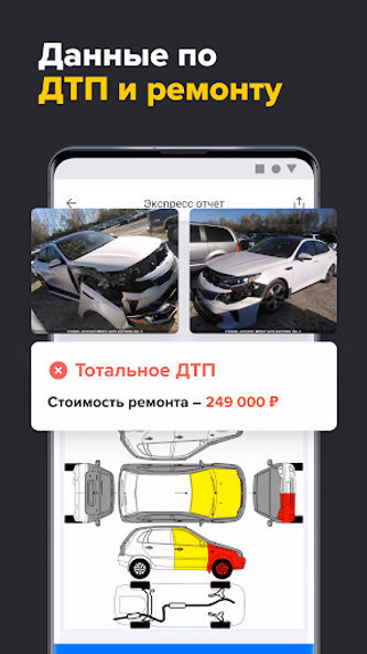 Checking cars by VIN Screenshot 3 - AppWisp.com Checking cars by VIN Screenshot 3 - AppWisp.com