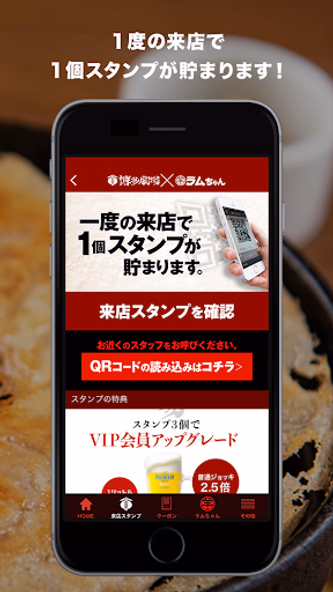 屋台屋 博多劇場 公式アプリ Screenshot 2 - AppWisp.com 屋台屋 博多劇場 公式アプリ Screenshot 2 - AppWisp.com