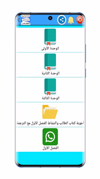 دليلك للنجاح Screenshot 4 - AppWisp.com