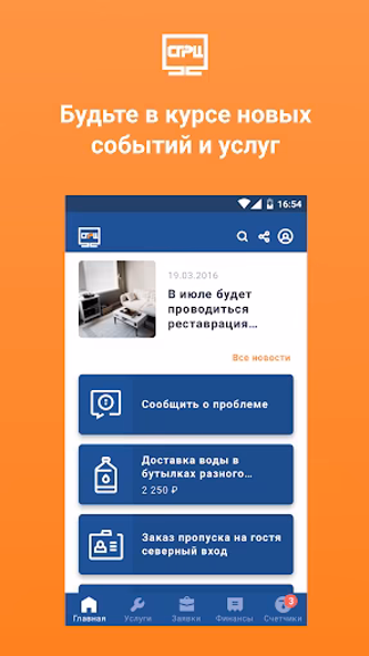 СГРЦ Screenshot 1 - AppWisp.com СГРЦ Screenshot 1 - AppWisp.com