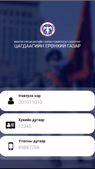 POLICE-SOP Screenshot 1 - AppWisp.com POLICE-SOP Screenshot 1 - AppWisp.com