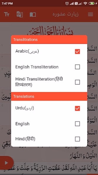 Ziarat Ashura Screenshot 3 - AppWisp.com Ziarat Ashura Screenshot 3 - AppWisp.com