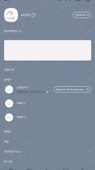 [WISH] 하얀강아지 카톡 테마 Screenshot 2 - AppWisp.com