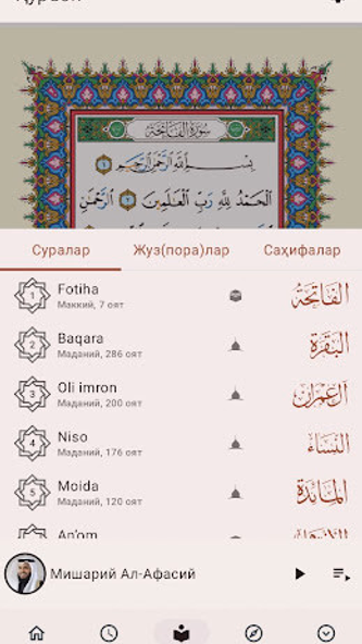 Муслим тақвими (намоз ва азон) Screenshot 1 - AppWisp.com Муслим тақвими (намоз ва азон) Screenshot 1 - AppWisp.com