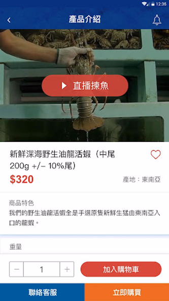 鮮直送 Screenshot 4 - AppWisp.com 鮮直送 Screenshot 4 - AppWisp.com