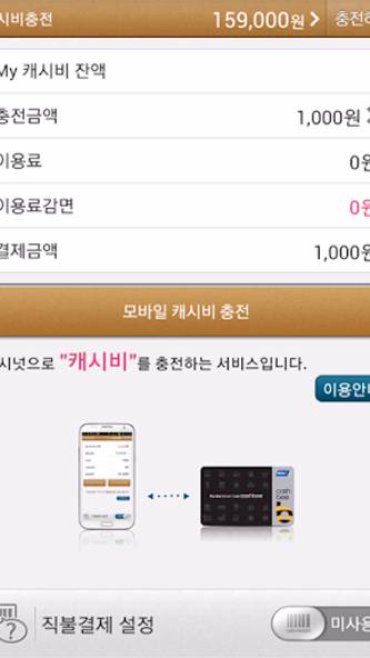 충전/결제모듈 Screenshot 3 - AppWisp.com 충전/결제모듈 Screenshot 3 - AppWisp.com