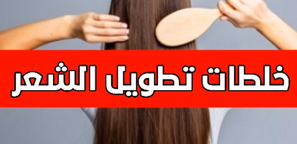 خلطات تطويل الشعر بسرعة Header - AppWisp.com خلطات تطويل الشعر بسرعة Header - AppWisp.com