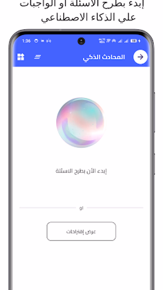 بيدو - Bedu Screenshot 2 - AppWisp.com بيدو - Bedu Screenshot 2 - AppWisp.com