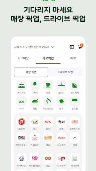해피오더 Screenshot 3 - AppWisp.com 해피오더 Screenshot 3 - AppWisp.com