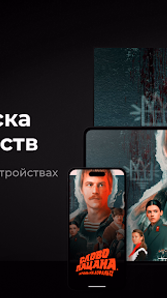 Wink - ТВ и кино для AndroidTV Screenshot 4 - AppWisp.com Wink - ТВ и кино для AndroidTV Screenshot 4 - AppWisp.com