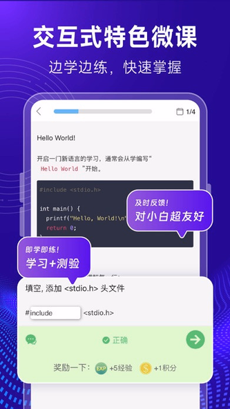C语言编译器-在线编辑和编程题库 Screenshot 3 - AppWisp.com C语言编译器-在线编辑和编程题库 Screenshot 3 - AppWisp.com
