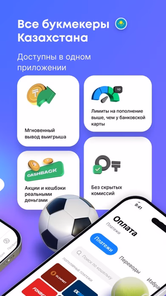 Wooppay | Финансовые Сервисы Screenshot 2 - AppWisp.com Wooppay | Финансовые Сервисы Screenshot 2 - AppWisp.com