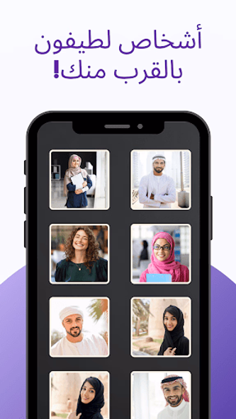 موريتانيا شات | مواعدة Screenshot 4 - AppWisp.com موريتانيا شات | مواعدة Screenshot 4 - AppWisp.com