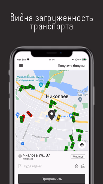 Т Такси Николаев Screenshot 2 - AppWisp.com Т Такси Николаев Screenshot 2 - AppWisp.com