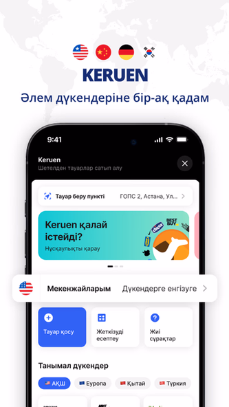 QazPost by Qazpost.kz Screenshot 3 - AppWisp.com QazPost by Qazpost.kz Screenshot 3 - AppWisp.com