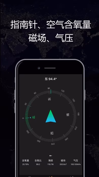 GPS实时海拔 Screenshot 3 - AppWisp.com GPS实时海拔 Screenshot 3 - AppWisp.com