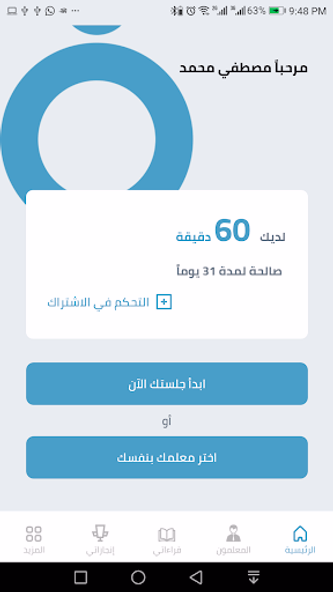 Iqraa Screenshot 4 - AppWisp.com Iqraa Screenshot 4 - AppWisp.com