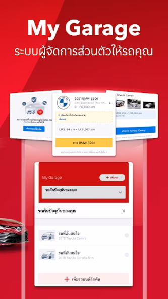 one2car Next Gen แอปรถมือสอง Screenshot 4 - AppWisp.com one2car Next Gen แอปรถมือสอง Screenshot 4 - AppWisp.com