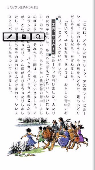 「COCORO BOOKS」書籍・コミック・新聞・雑誌 Screenshot 3 - AppWisp.com 「COCORO BOOKS」書籍・コミック・新聞・雑誌 Screenshot 3 - AppWisp.com